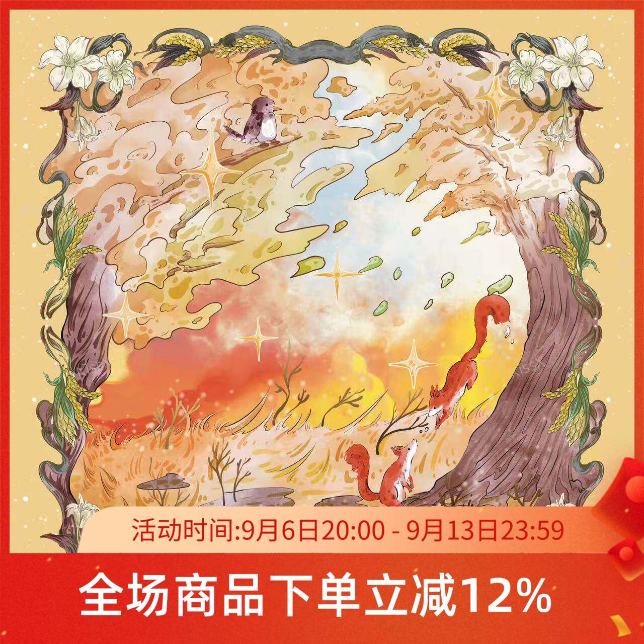 鎏金秋天绒桌布70CM丽丝绒塔罗牌神谕卡绒桌布