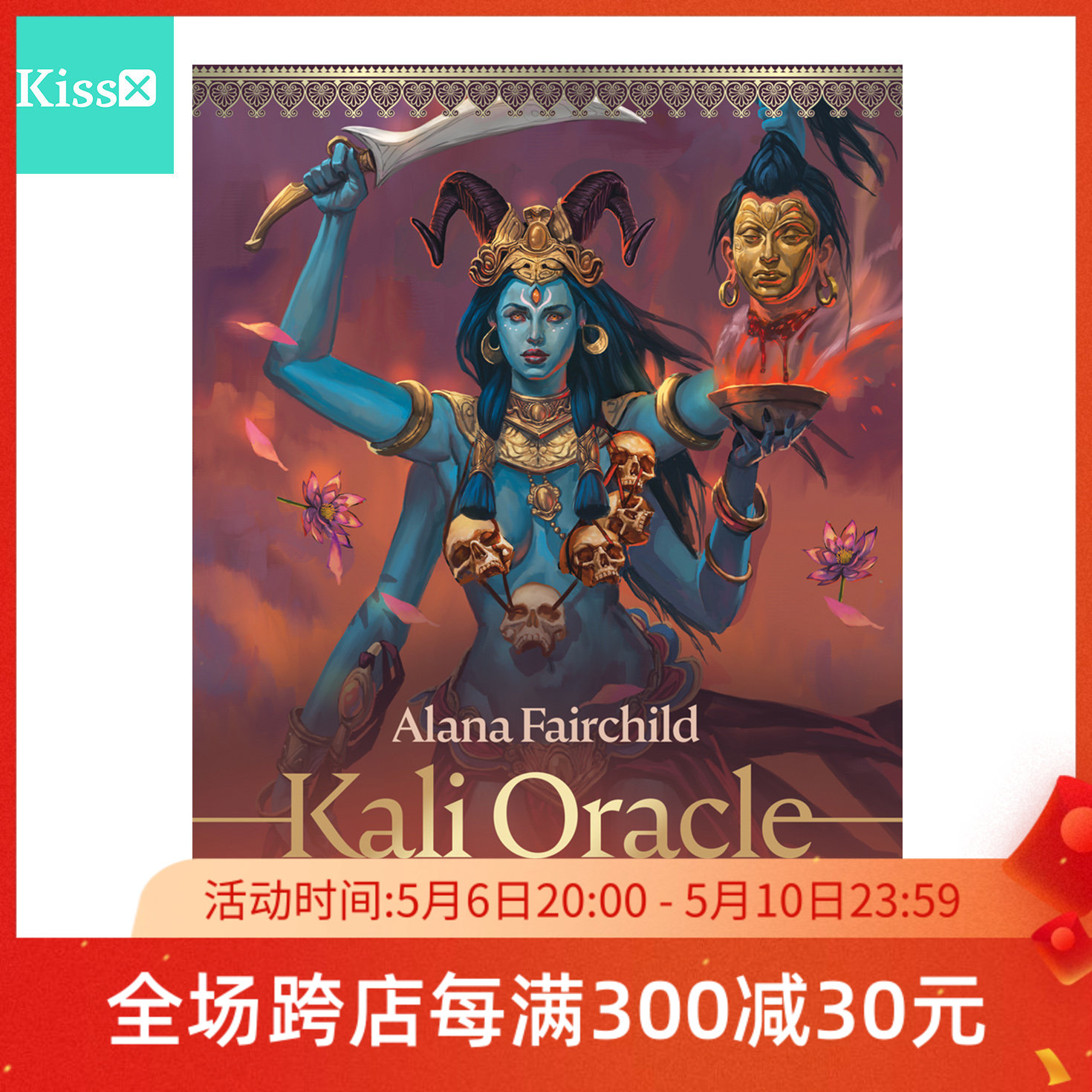 进口正版KaliOracle