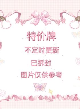 【特价牌2】已拆封牌牌【编号非卡牌的编号】