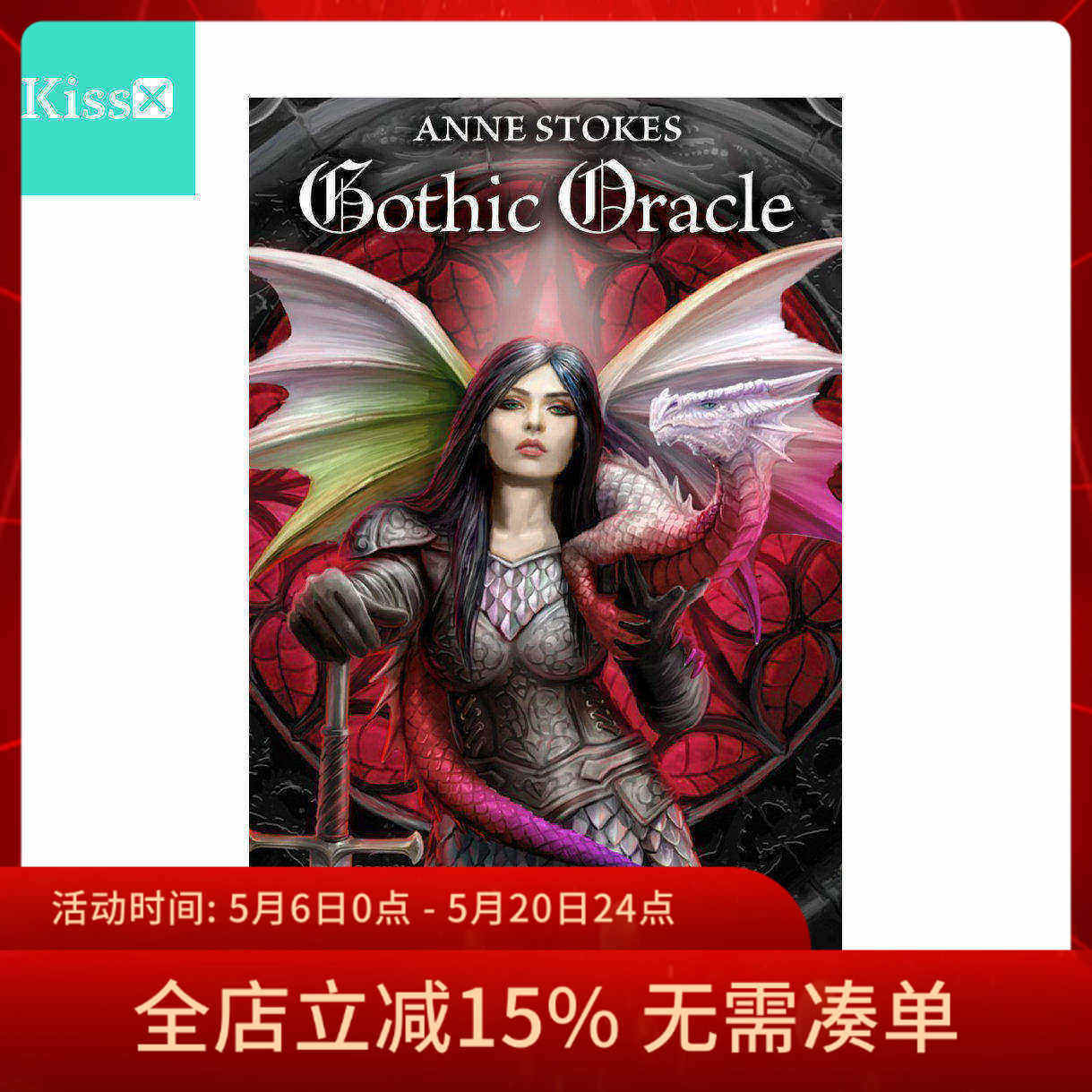 【现货】进口正版 哥特神谕卡 Anne Stokes Gothic Oracle