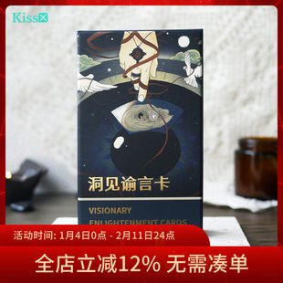 【现货】原创正版 洞见谕言卡 Visionary Enlightenment Cards