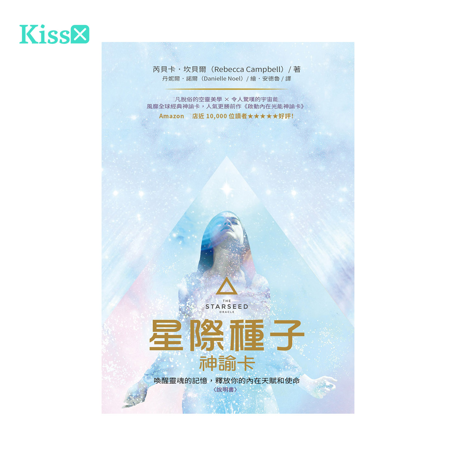 【现货】原装正版 星际种子神谕卡 繁体中文卡牌