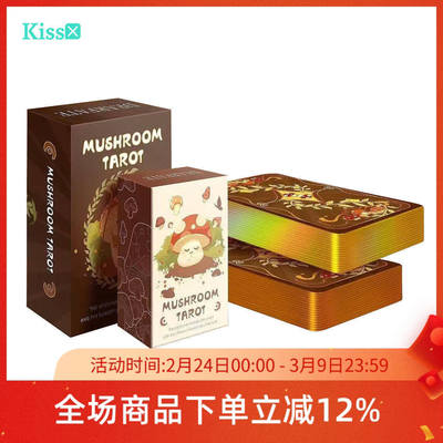 【现货】原创正版 蘑菇塔罗牌 Mushroom Tarot