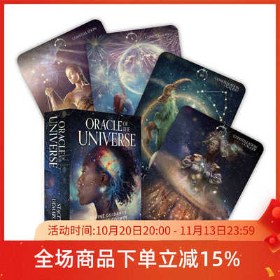 【现货】进口正版 宇宙神谕卡 Oracle of the Universe
