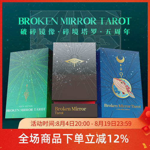 【现货正版】破碎镜像V版卡罗牌