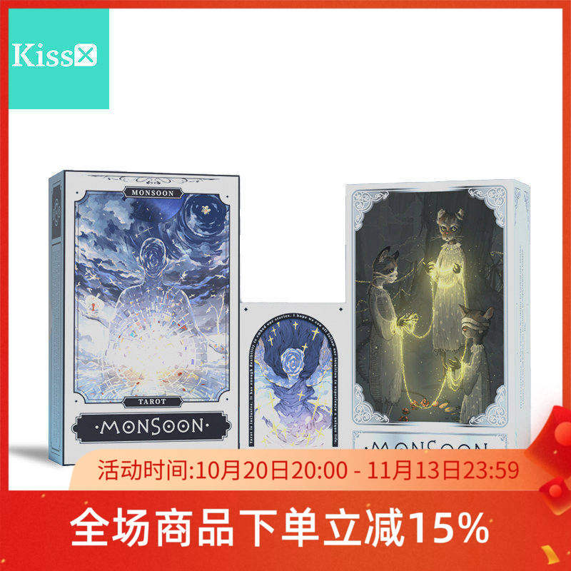 【现货】原装正版 远方季风卡牌 Monsoon Tarot 星菱卡集 卡罗牌