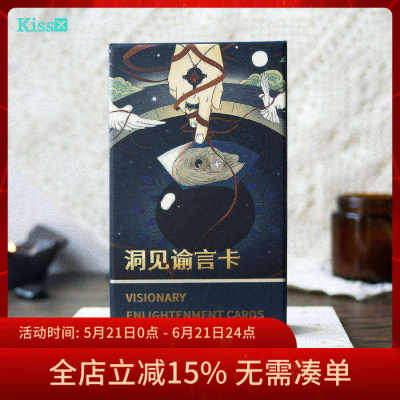【订】原创正版 洞见谕言卡 Visionary Enlightenment Cards