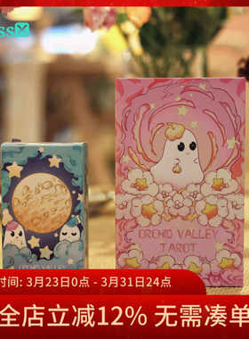 【现货】原创正版 幽兰灵谷塔罗牌 Orchid Valley Tarot 塔luo