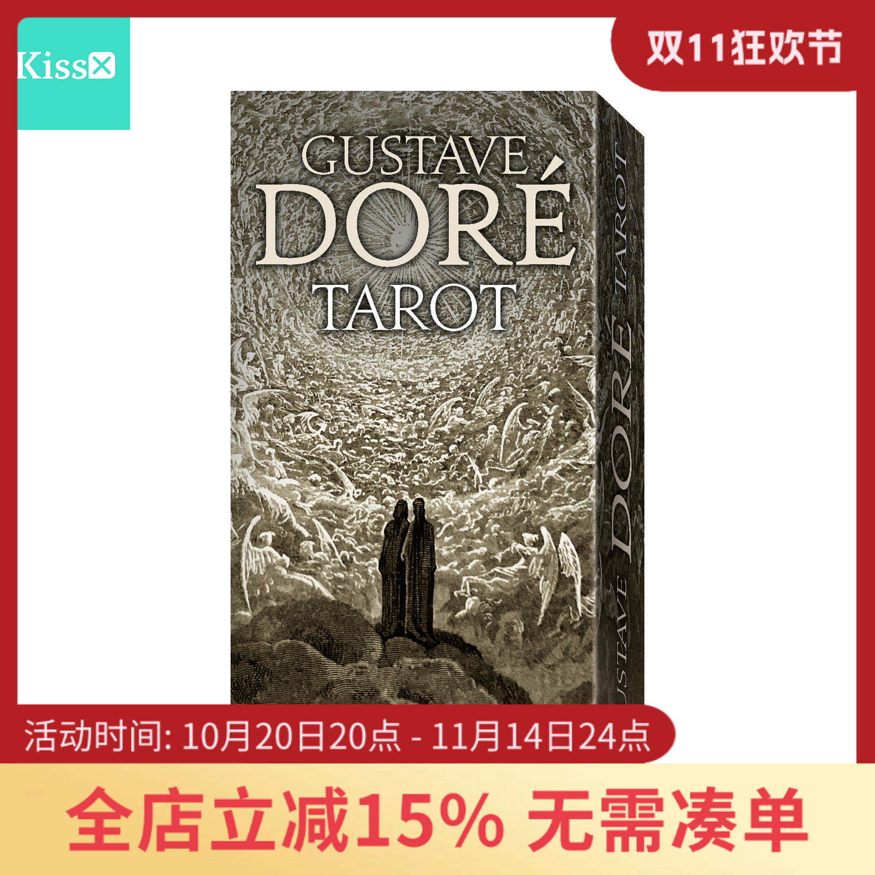 进口正版古斯塔夫多尔塔罗牌