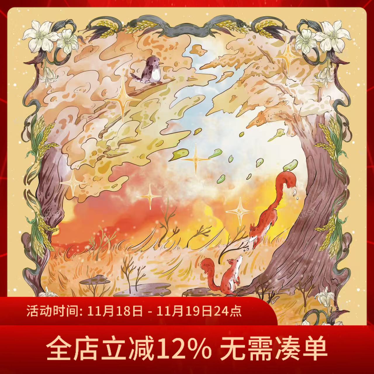 鎏金秋天绒桌布70CM丽丝绒塔罗牌神谕卡绒桌布