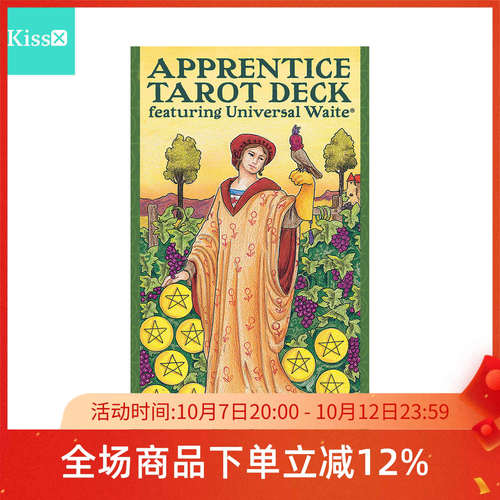 进口正版新手初级韦特塔罗牌
