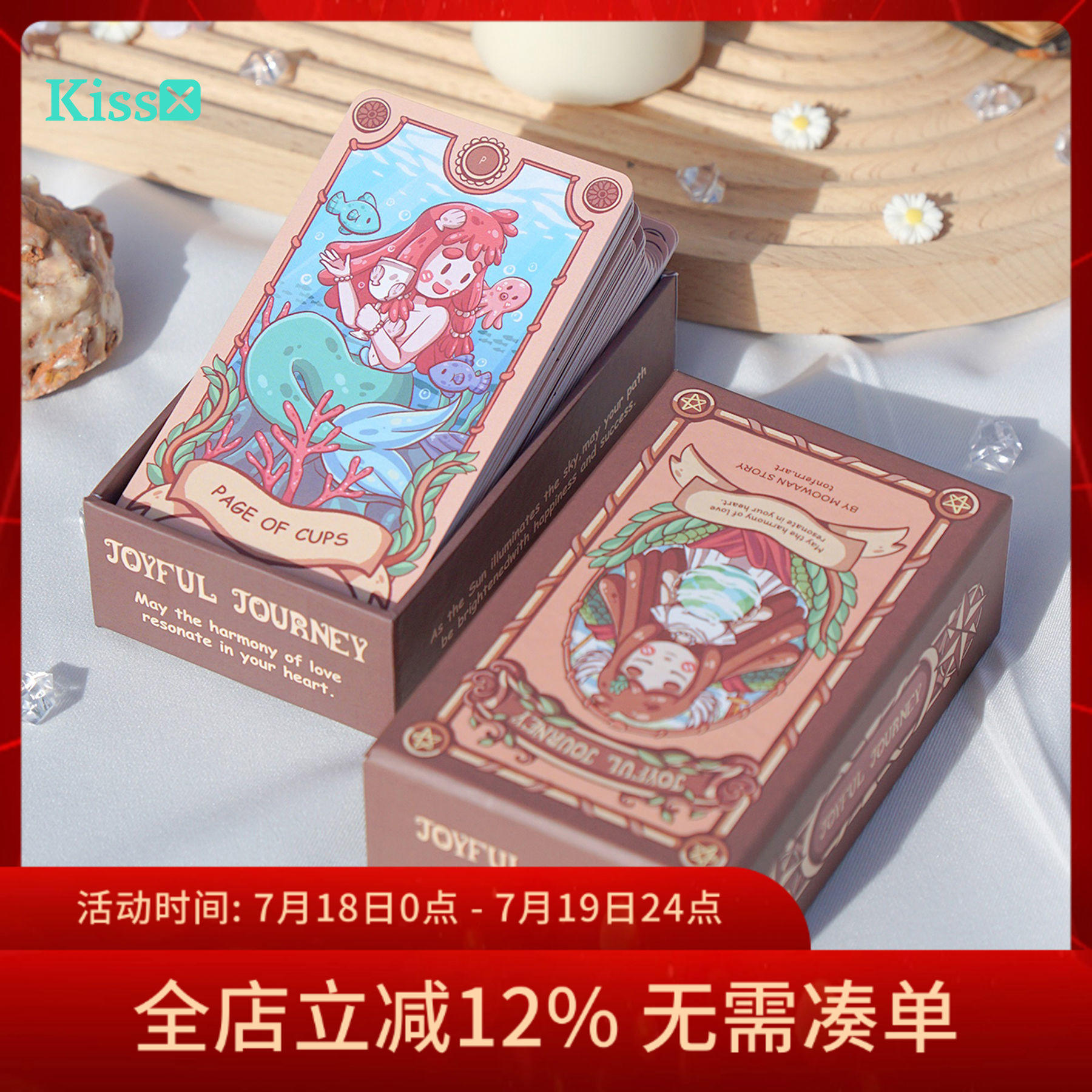 进口正版快乐之旅塔罗牌
