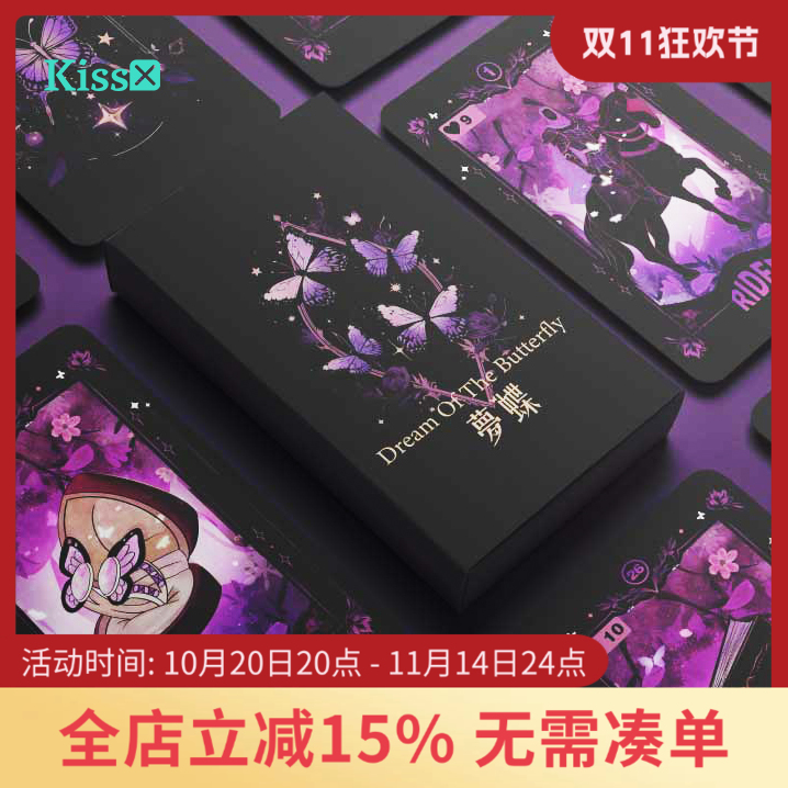 原创正版梦蝶雷诺曼利诺曼卡牌