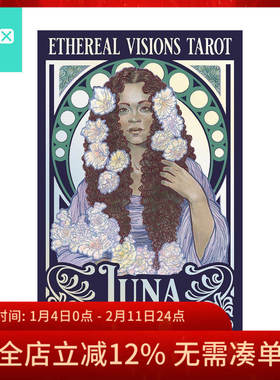【现货】进口正版月神露娜缥缈愿景塔罗牌Ethereal Visions Tarot