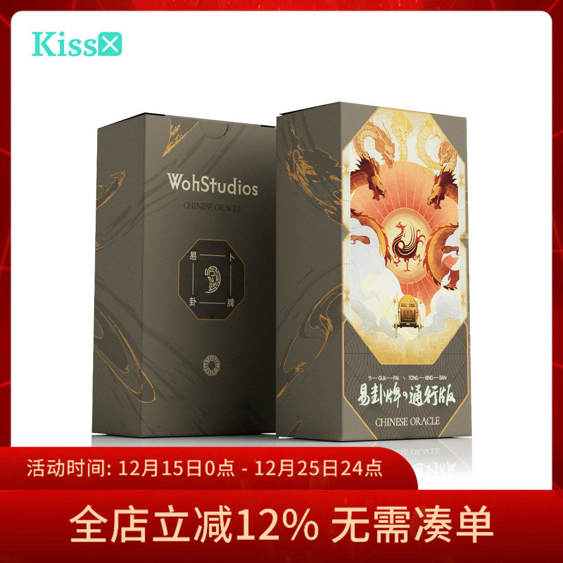 【现货】原创正版 易卦牌通行版 Chinese Oracle