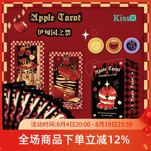 【现货】原创正版 苹果塔罗牌 Apple Tarot 伊甸园之禁塔罗牌