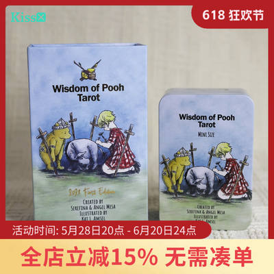 原装正版智慧小熊塔罗牌