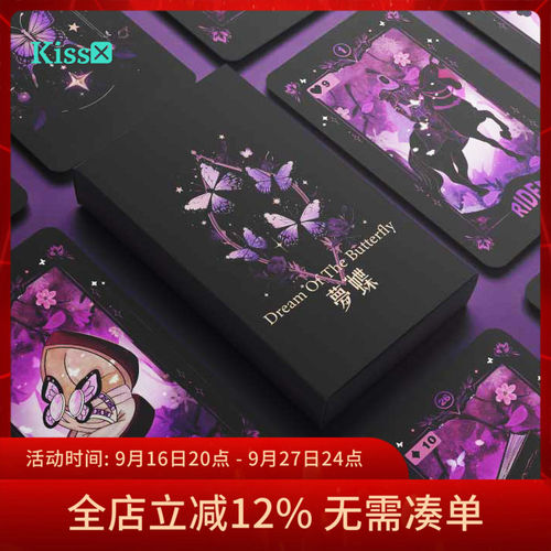 原创正版梦蝶雷诺曼利诺曼卡牌