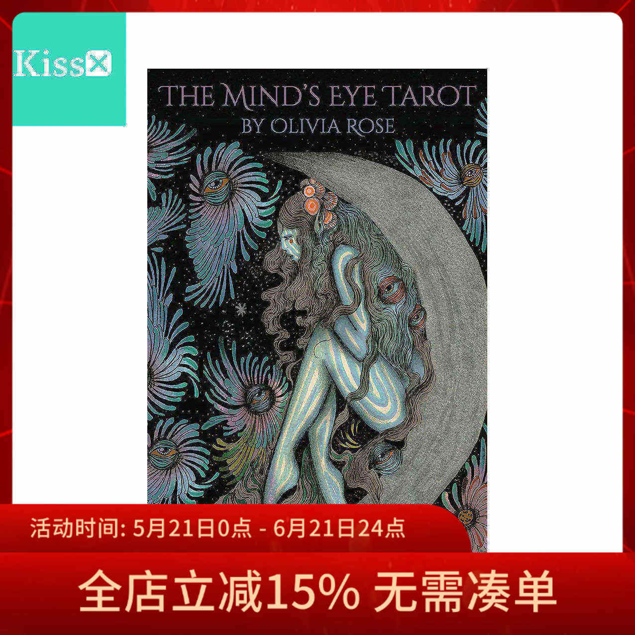 【现货】进口正版 心灵之眼塔罗牌 Minds Eye Tarot
