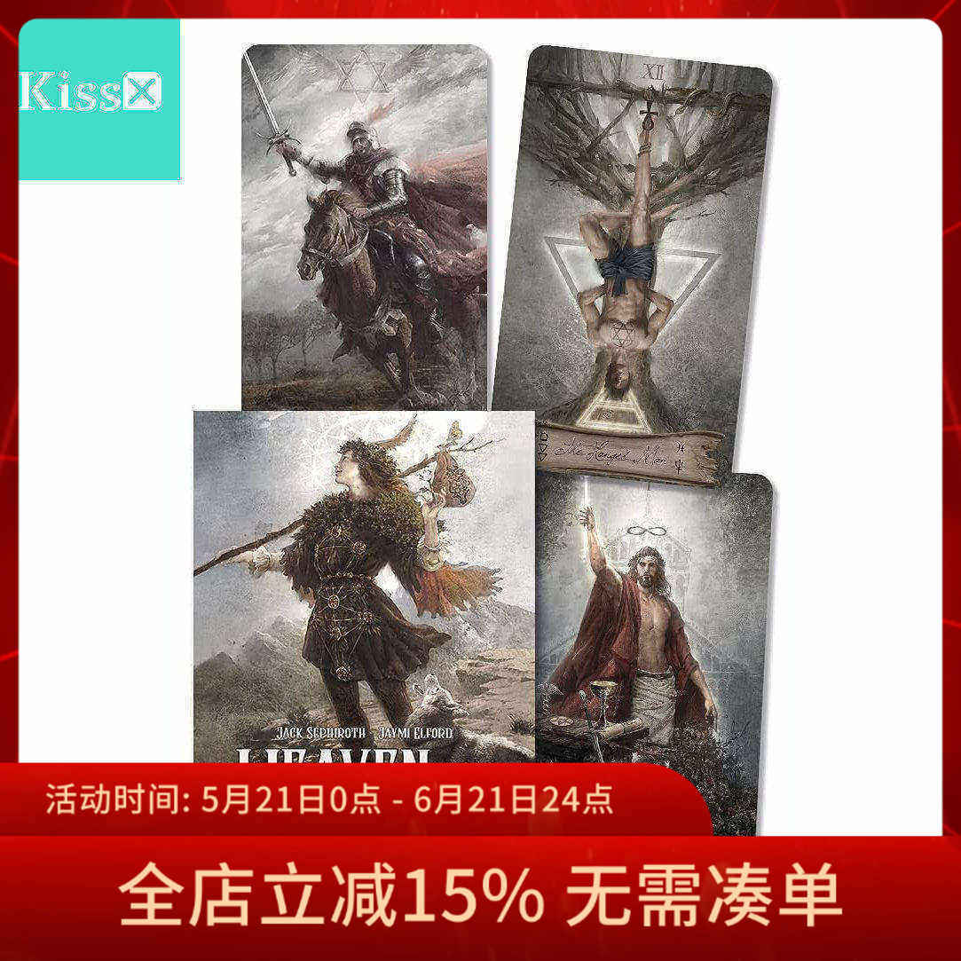 【现货】原装正版 天堂人间天地塔罗牌套装版 Heaven Earth Tarot