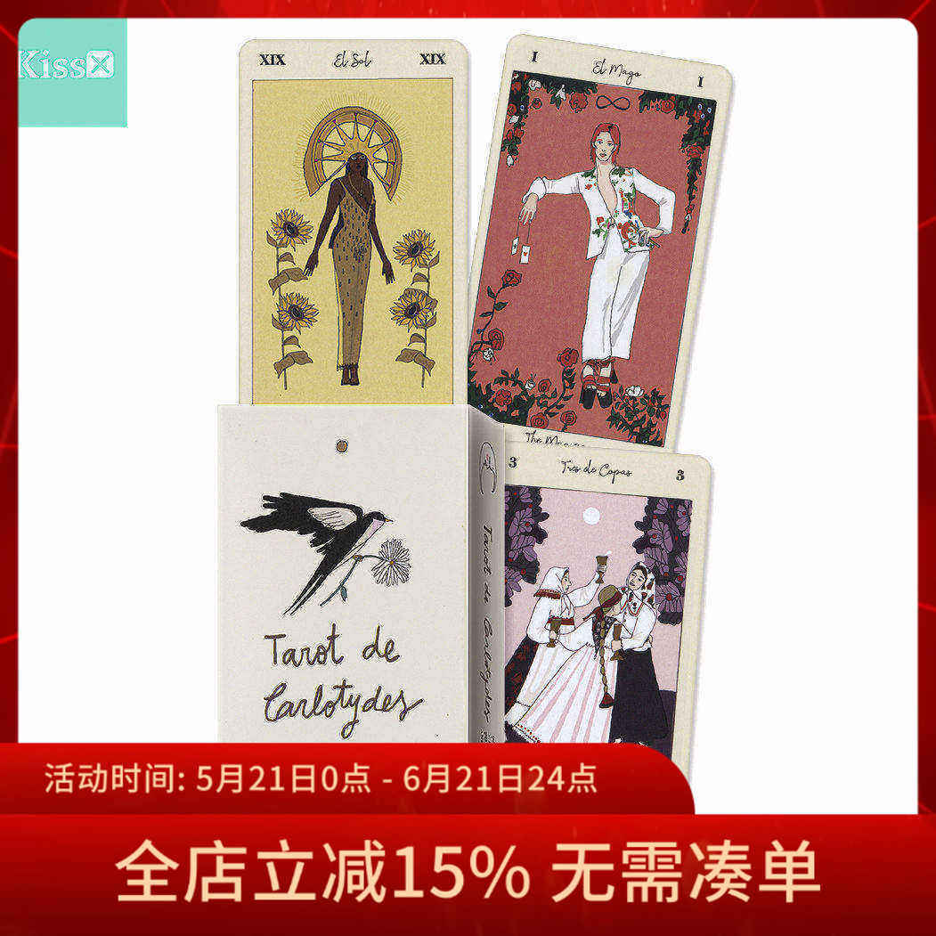 【现货】进口正版 卡洛提兹塔罗牌 Tarot de Carlotydes
