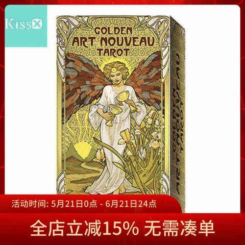 进口正版金色艺术韦特塔罗牌