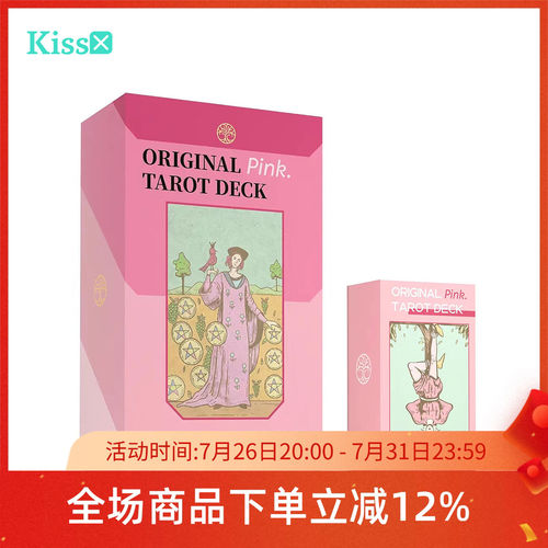 正版授权粉彩韦特塔罗牌