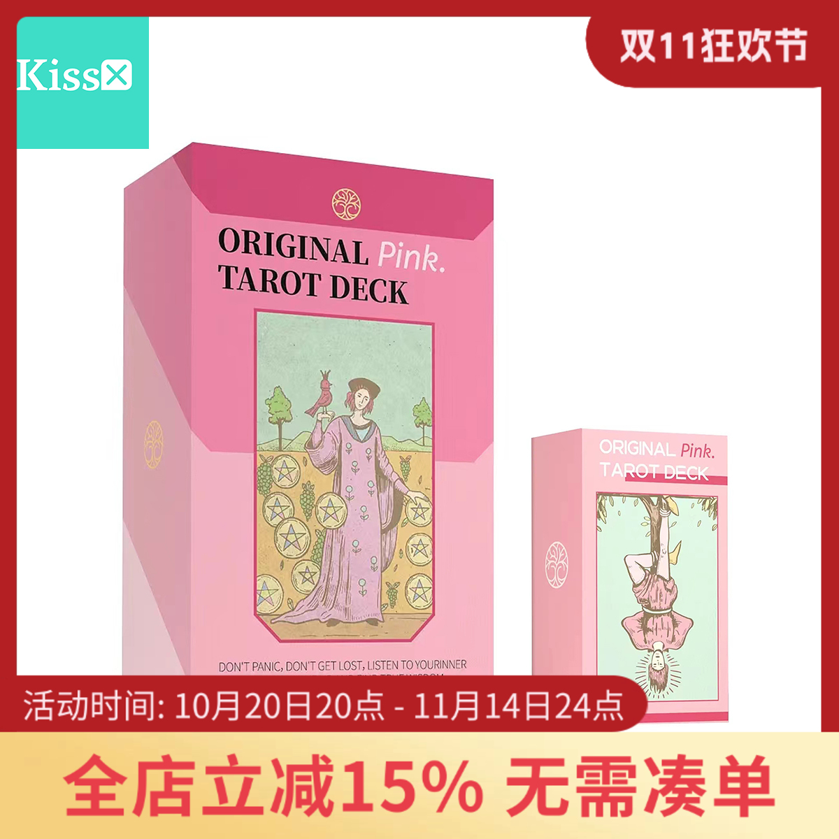 正版授权粉彩韦特塔罗牌
