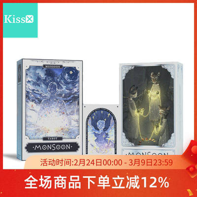 原装正版远方季风Tarot卡牌