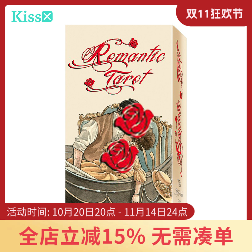 【进口正版】RomanticTarot