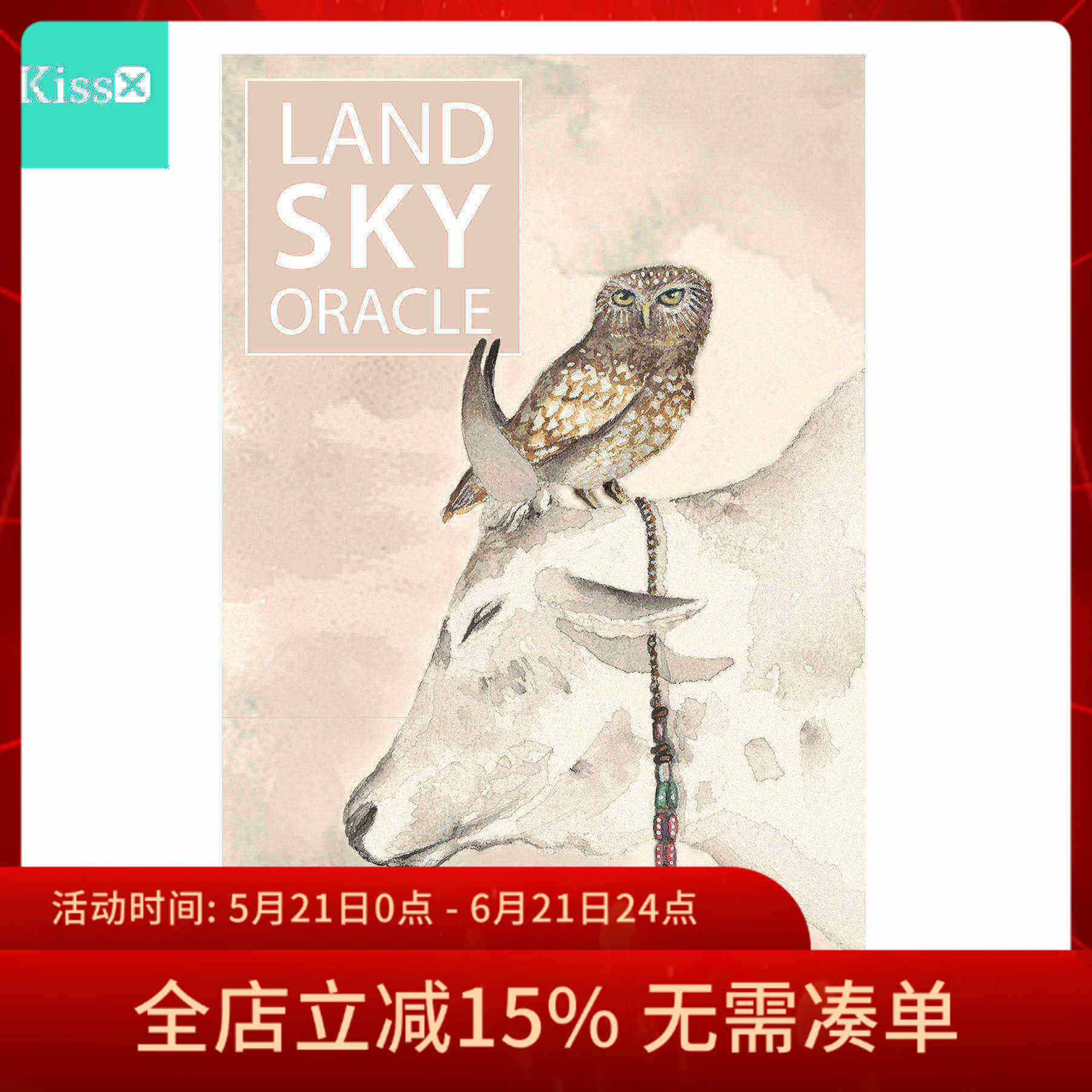 【现货】进口正版 大地天空 Land Sky Oracle 地空瑜伽神谕卡