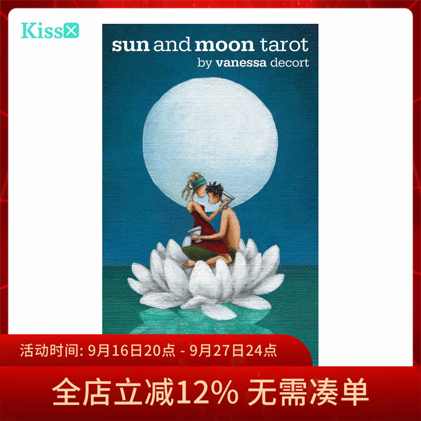 进口正版SunandMoonTarot