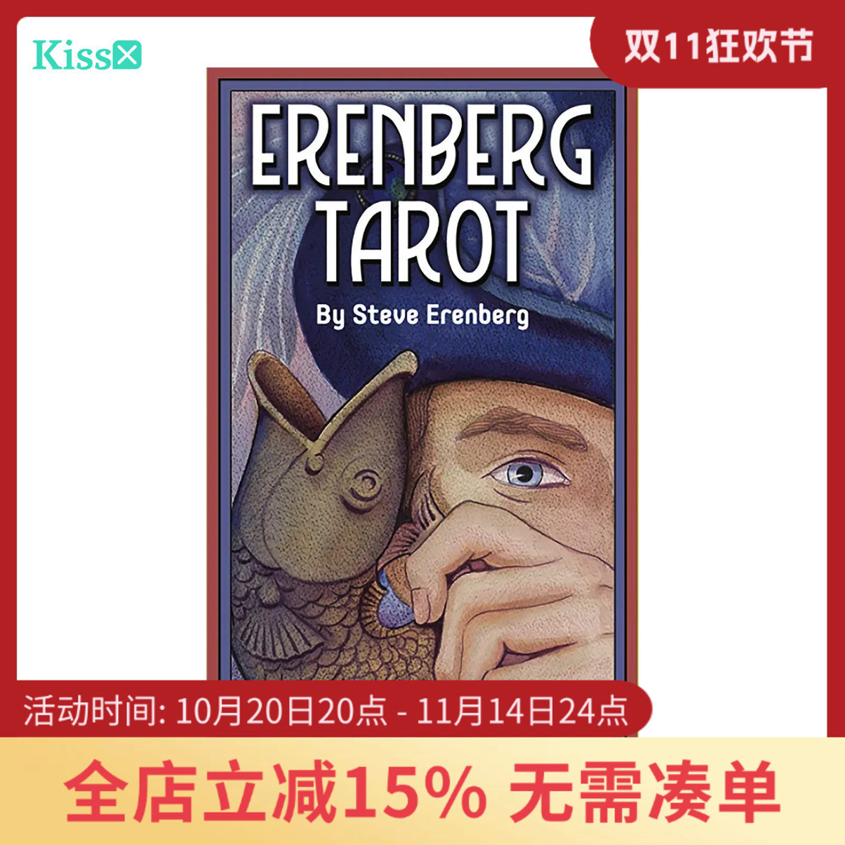 进口正版艾伦伯格塔罗牌