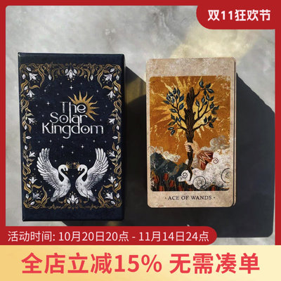 【现货】原装正版 太阳王国塔罗牌 Solar Kingdom Tarot 豪华版