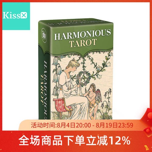 进口正版和谐塔罗牌迷你版