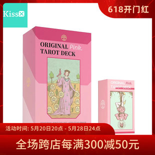 正版 Tarot伟特卡罗牌 现货 Original Pink 授权粉彩韦特塔罗牌