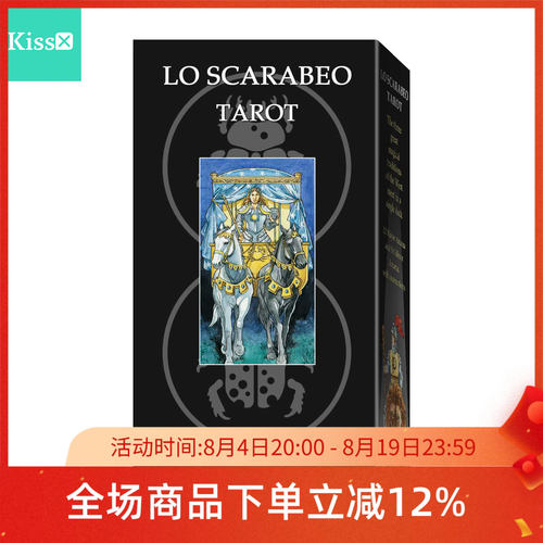 进口正版圣甲虫20周年塔罗牌