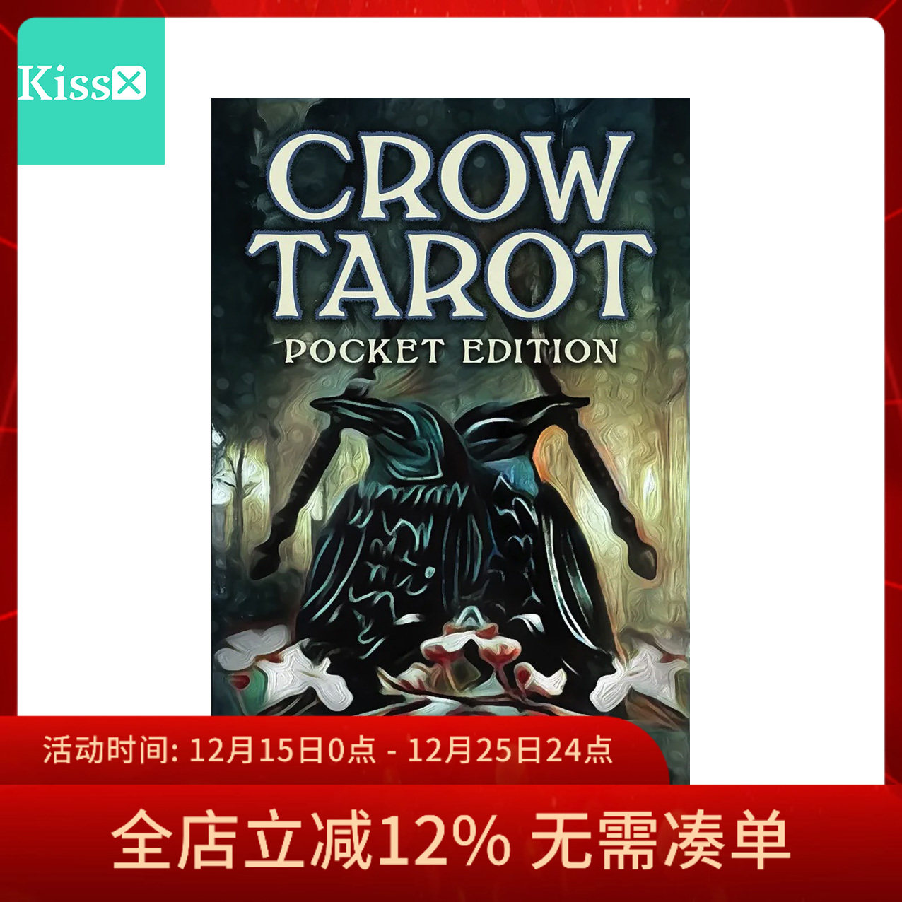 进口正版乌鸦塔罗牌口袋版