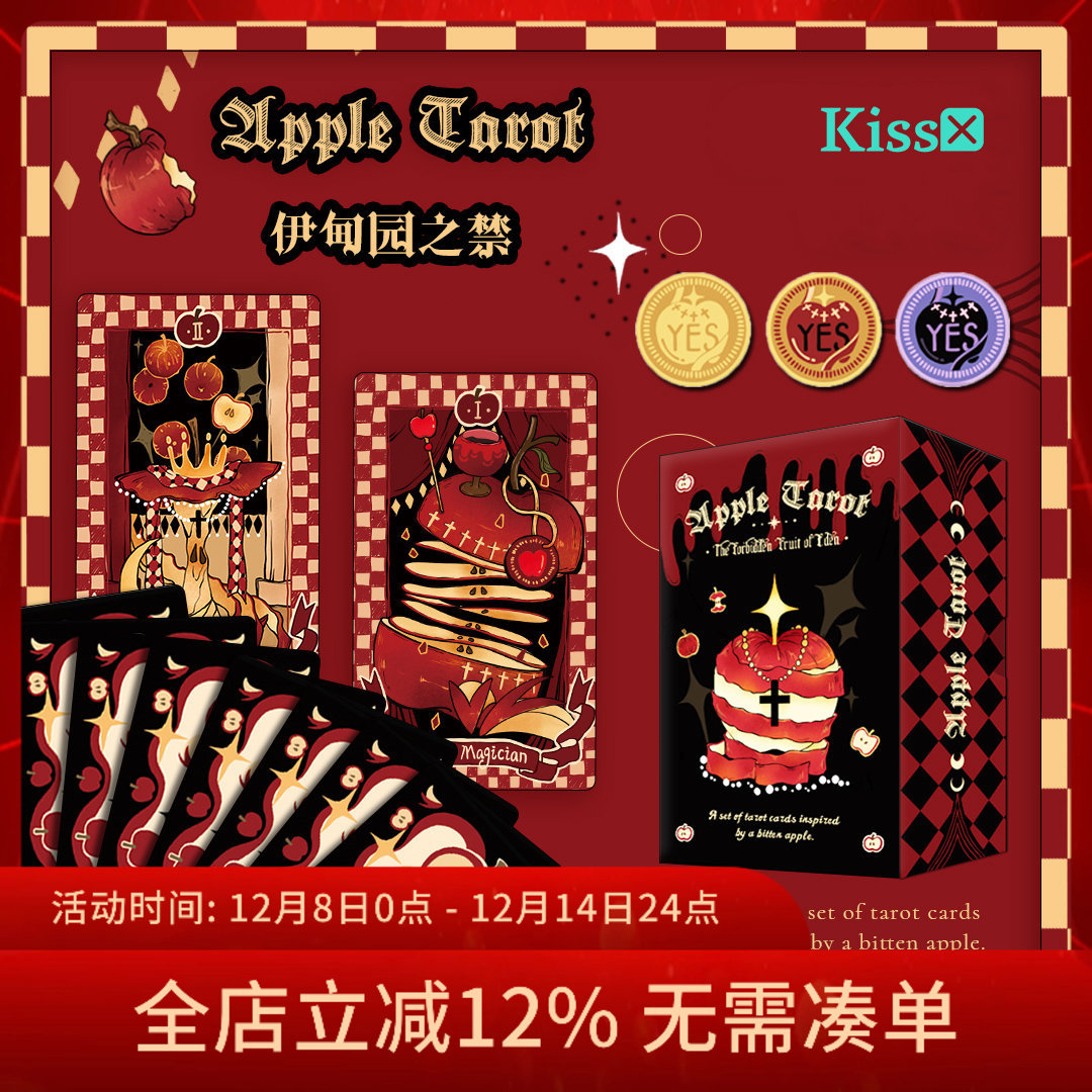 【现货】原创正版 苹果塔罗牌 Apple Tarot 伊甸园之禁塔罗牌