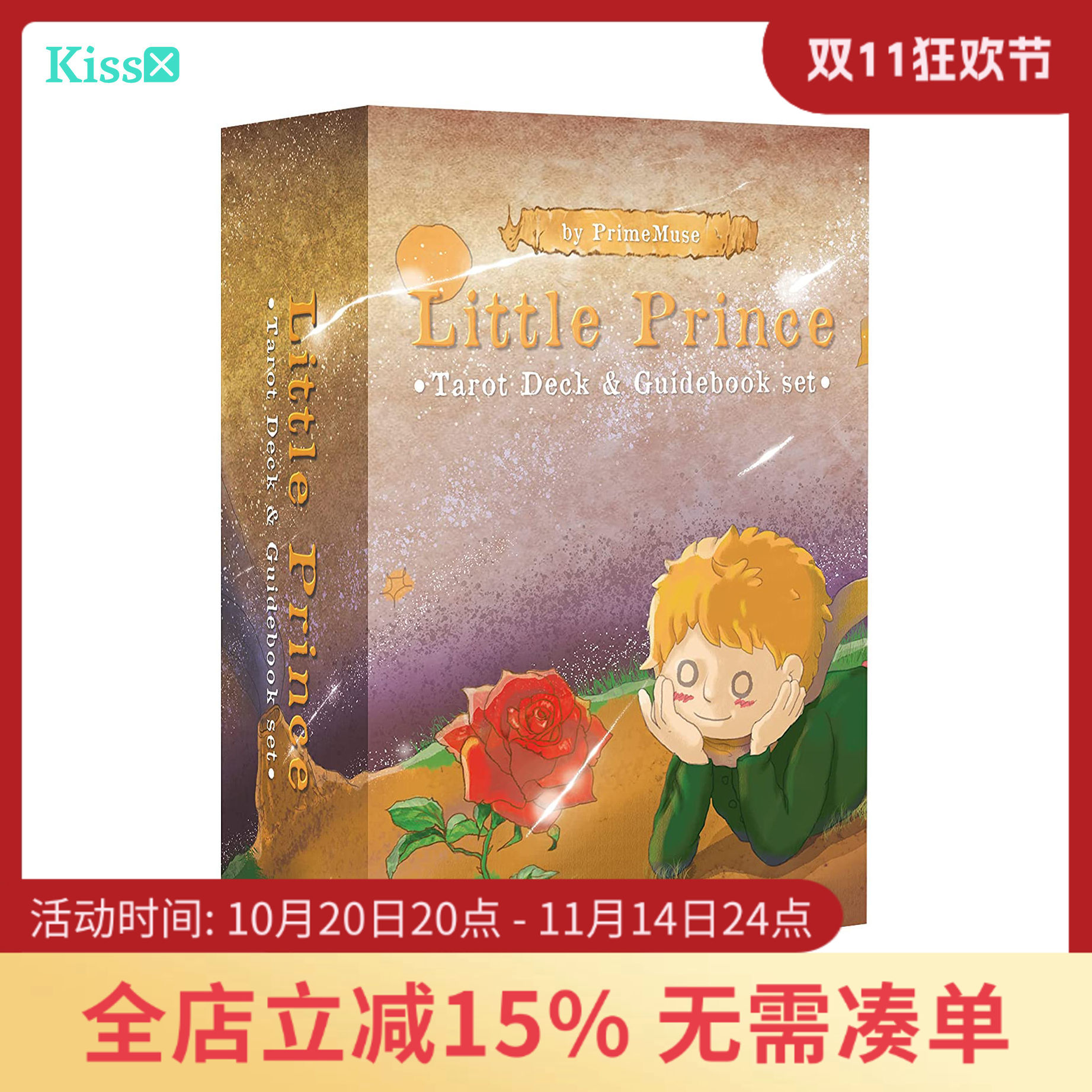 进口正版小王子塔罗牌