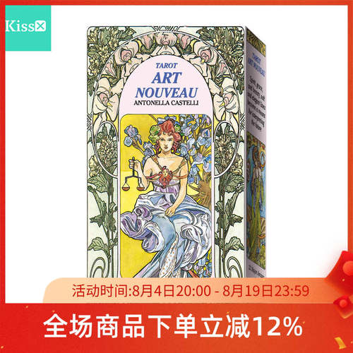 进口正版新艺术塔罗牌