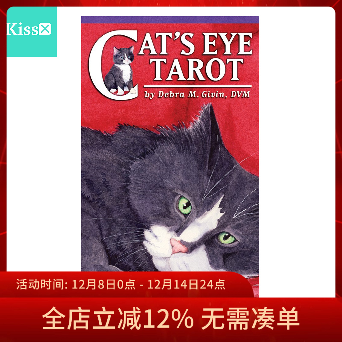 进口正版【猫眼塔罗牌】