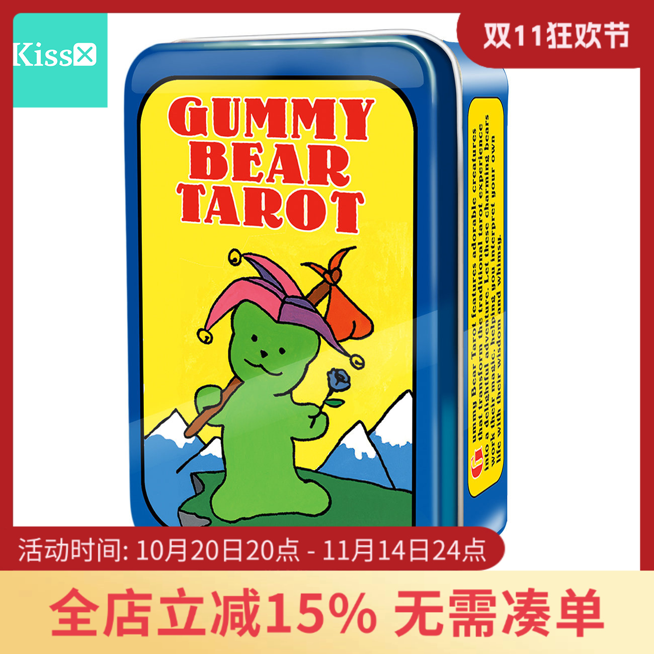 原装正版软糖小熊塔罗牌