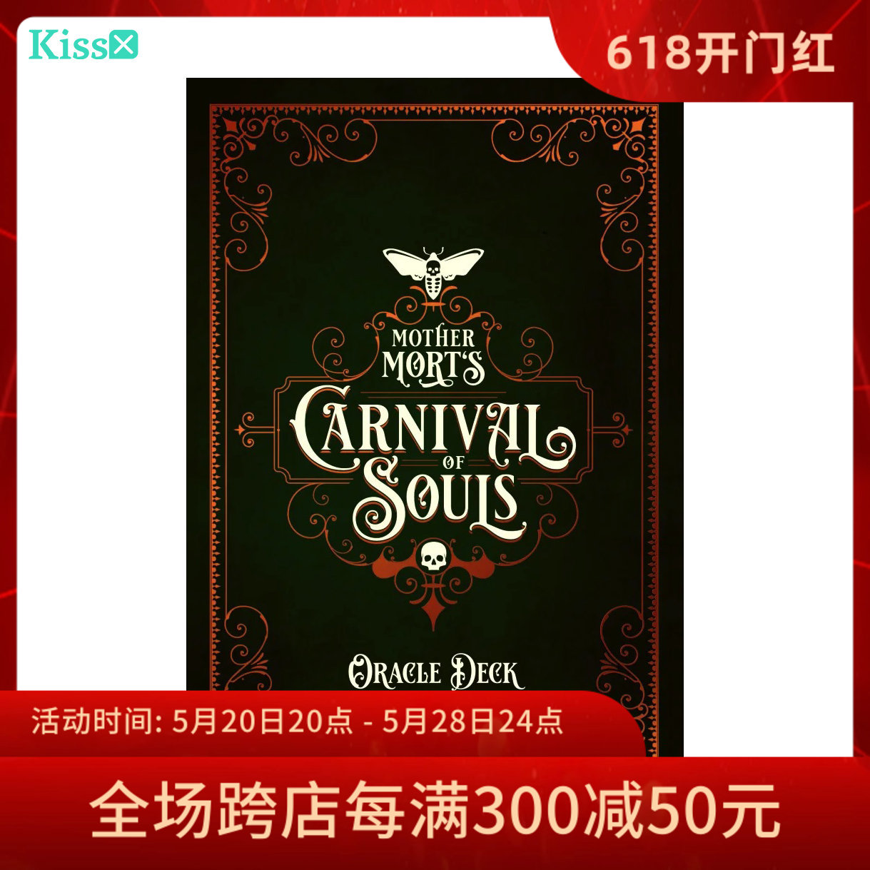 【现货】进口正版 灵魂嘉年华神谕卡 Carnival of Souls Oracle 模玩/动漫/周边/娃圈三坑/桌游 桌游卡牌 原图主图