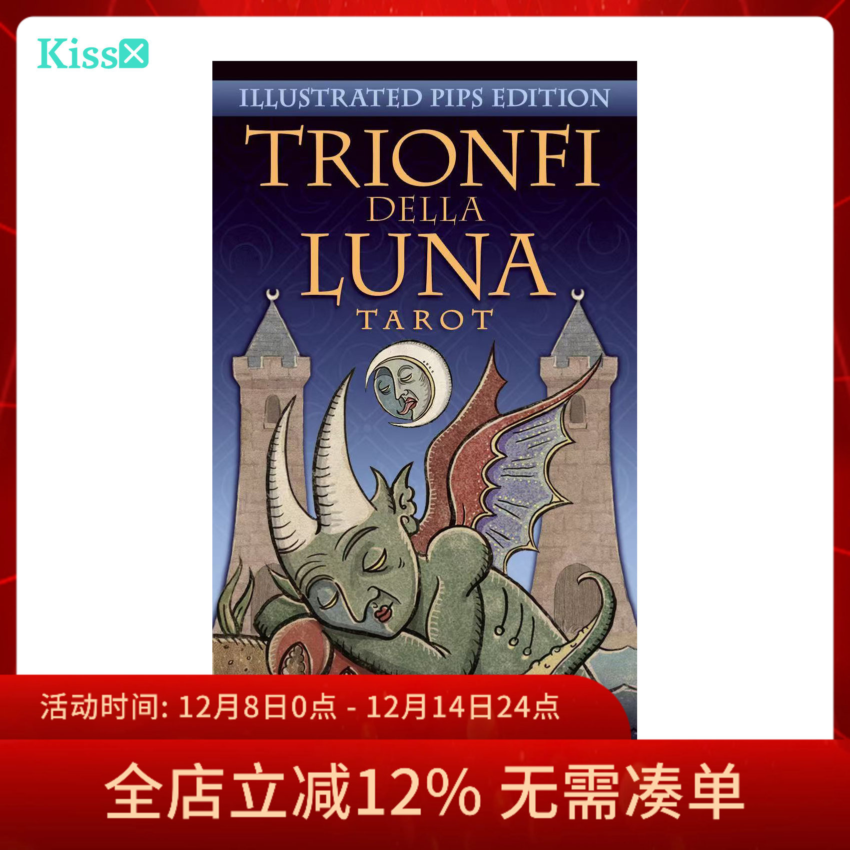 【现货】原装正版 新异月邪月塔罗牌 Trionfi Della Luna Tarot