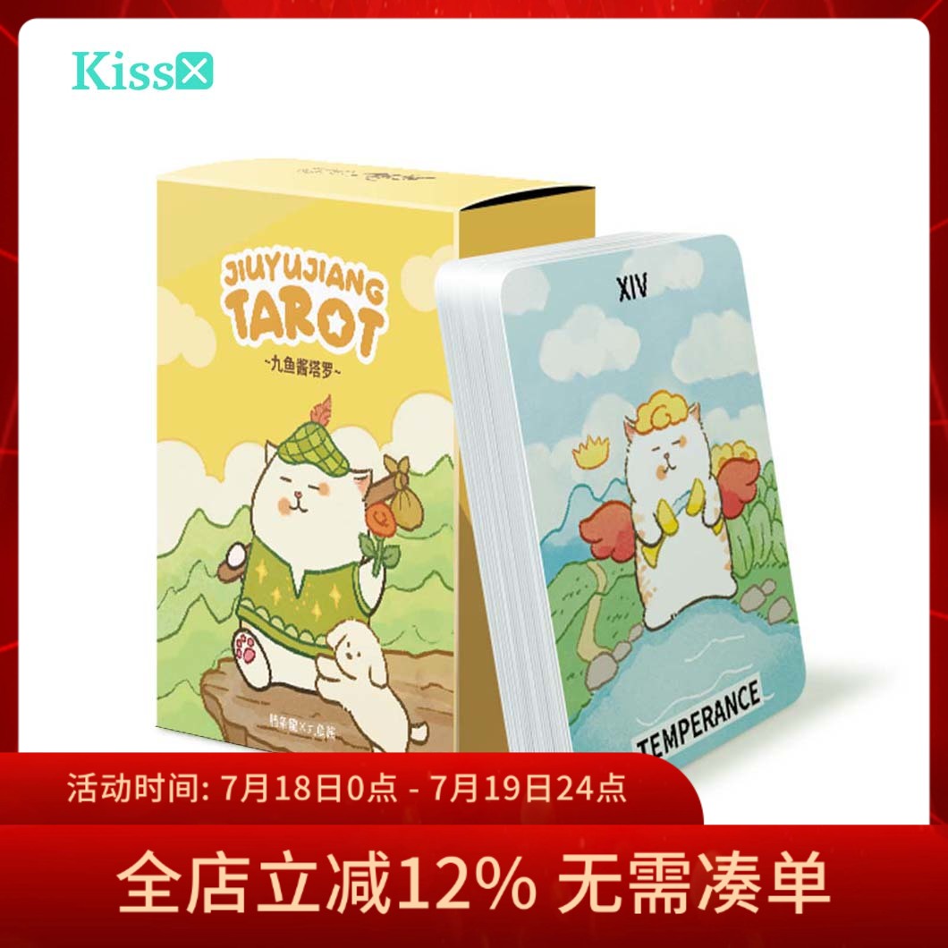 【现货】腊条龙原创正版 九鱼酱塔罗牌 Jiuyujiang Tarot