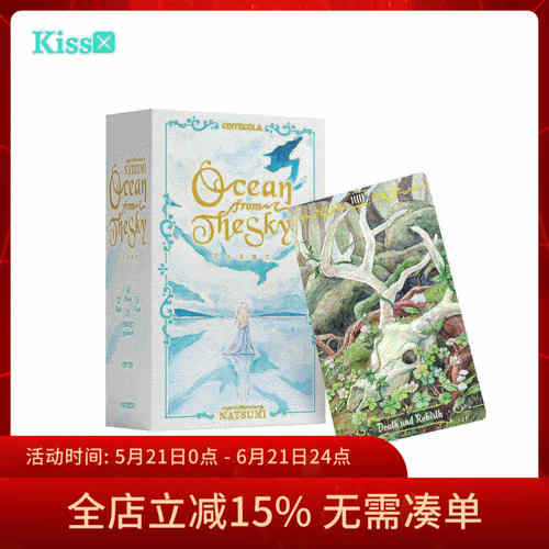 【现货】原装正版 天空之海塔罗牌 Ocean From the Sky Tarot