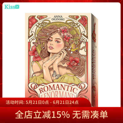 罗曼蒂克浪漫雷诺曼卡牌