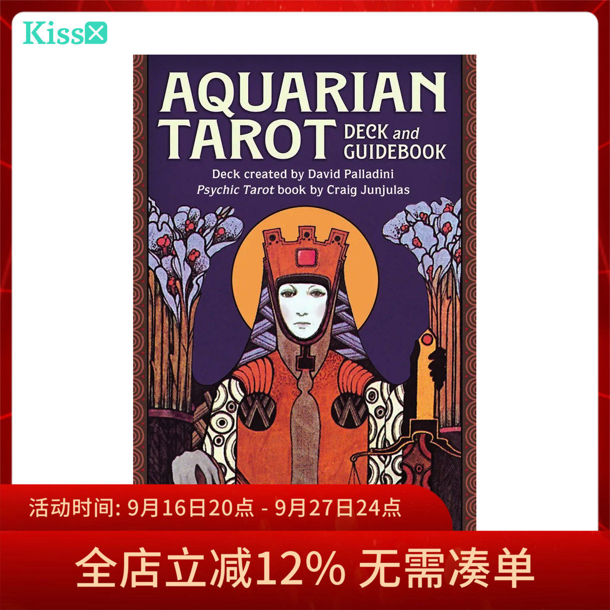 【现货】进口正版 宝瓶宫水瓶座塔罗牌 套装版 Aquarian Tarot