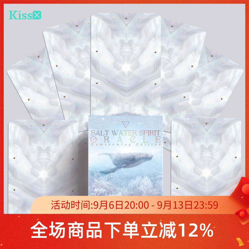 进口正版海水之灵神谕卡